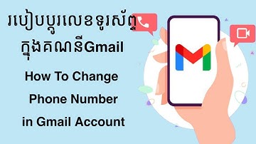 របៀបដូរលេខទូរស័ព្ទក្នុង gmail account - How to change phone number in google account