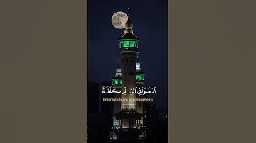 يا أيها الذين آمنوا ادخلوا في السلم كافة |#القرآن_الكريم #سورة_البقرة #ياسر_الدوسري #تصاميم #كرومات