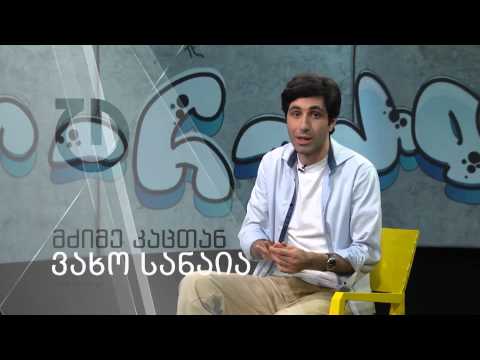 მძიმე კაცთან - ვახო სანაია (ანონსი)