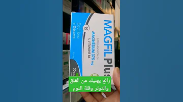 الأعصاب و التوتر و قلة النوم الصحة DrHossamShokry Beauty Secret1 
