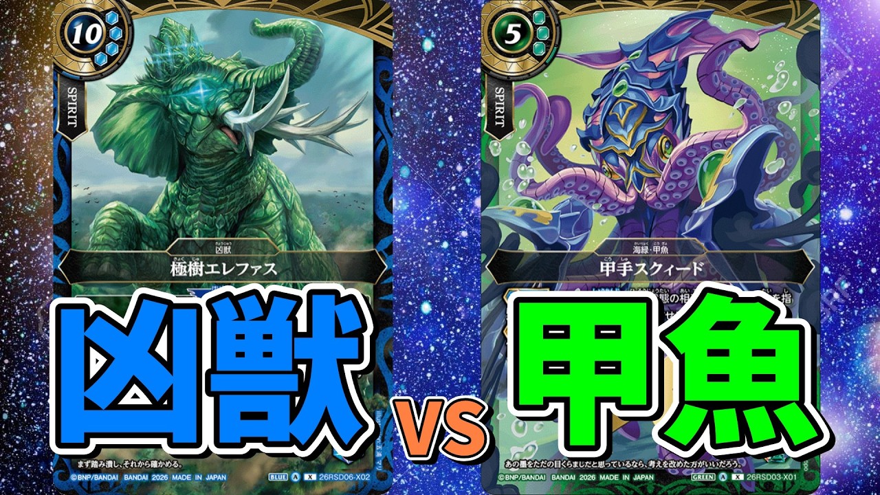 Battle Spirits] Standard Match 3! Green to stop the opponent's