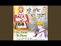 Shri chand da dhuna