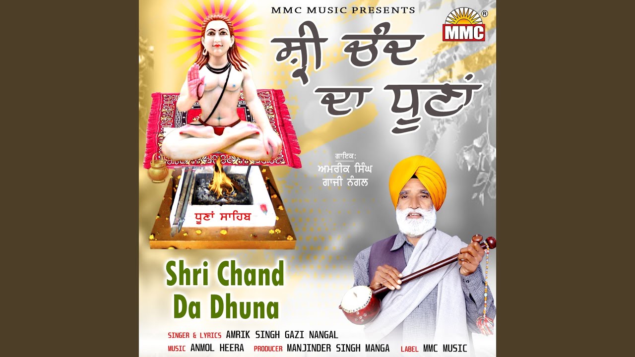 Shri Chand Da Dhuna