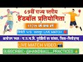 सिरोही V/S उदयपुर!! 69वी राज्य स्तरीय प्रतियोगिता (चित्तौड़गढ़)पुरोहितों का सांवता !! LIVE MATCH 🔴 |