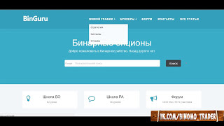 ОБЯЗАТЕЛЬНО ДЛЯ ПРОСМОТРА ВСЕМ ТРЕЙДЕРАМ ШКОЛА БИНАРНЫХ ОПЦИОНОВ ОБЯЗАТЕЛЬНО ДЛЯ ПРОСМОТРА ВСЕМ ТРЕЙДЕРАМ ШКОЛА БИНАРНЫХ ОПЦИОНОВ