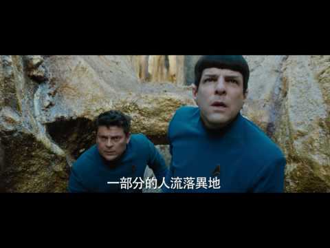 【星際爭霸戰：浩瀚無垠】反派篇-7月21日 磅礡登場