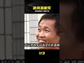 微笑惡魔：李廣均的窮途末路 #微笑恶魔 #李广均 #结局 #犯罪 #悬疑