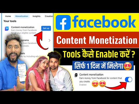 Facebook Monetize Kaise Kare | facebook monetization setup | facebook se paise kaise kamaye