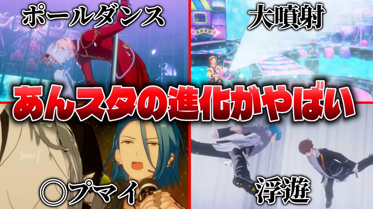 Enstars ] I played the latest Enstars songs after 3 months and the