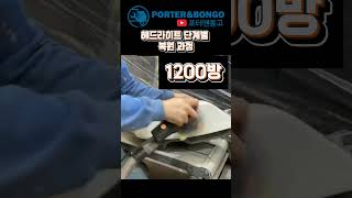 헤드라이트 단계별 복원 #헤드라이트복원 #백화 #황변 #렌즈복원