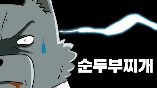 EP.01 해물 순두부찌개