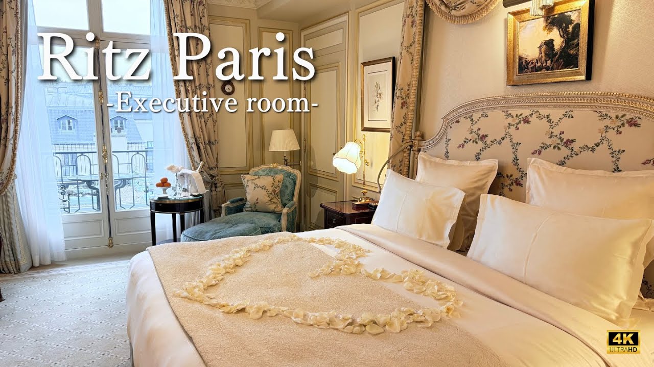 【ホテルツアー】Ritz Paris 優雅なひと時をホテルリッツ・パリで。エグゼクティブルーム1泊2日宿泊