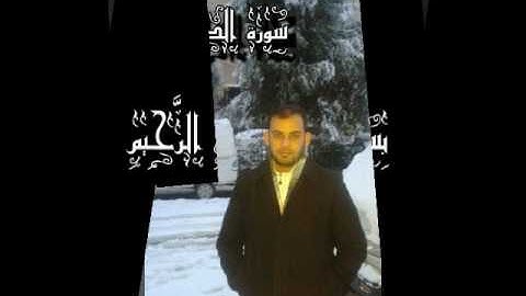 سورة الطارق للقارئ الشيخ عمر فواز