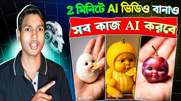 Create Unlimited Ai Videos For Free | Ai Video kivabe Banabo | Ai Video Kaise Banaen | Techlabbangla