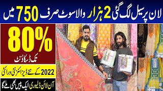 Ladies suit just in 750 rupees | lawn suit design 2022 | business ideas 2022