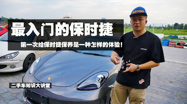 它是最便宜的保時捷，人送外號小三車，實力究竟如何？帶你見分曉！【二手車知識大講堂】 - 天天要聞