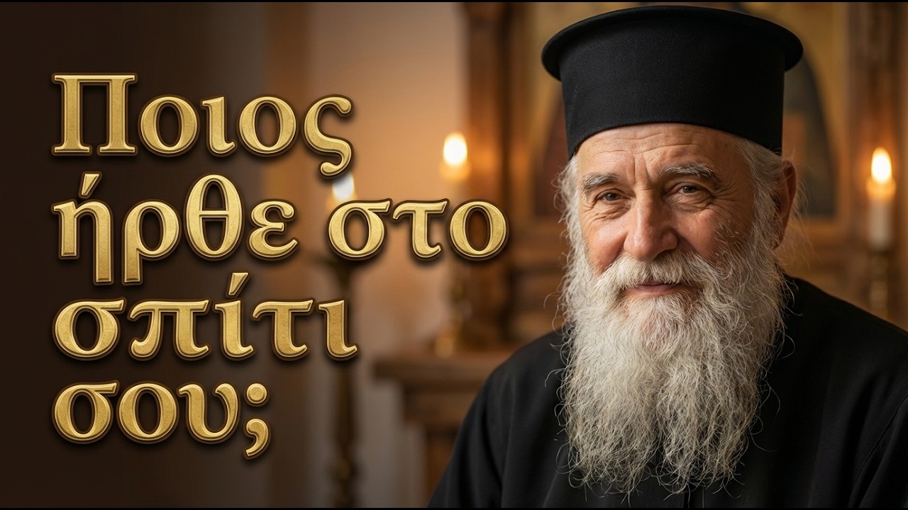 Ο Άγιος Νεκτάριος Αποκαλύπτει: Αν μυρίζεις λιβάνι στο σπίτι χωρίς λόγο, κάποιος δικός σου είναι εδώ