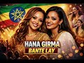 Hana Girma Bante Lay ሃና ግርማ ባንተ ላይ New Ethiopian Music 2026 