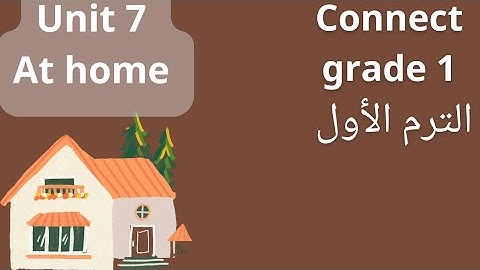 كونكت الترم الأول الصف الأول الابتدائي الوحدة السابعه Connect grade 1 unit 7