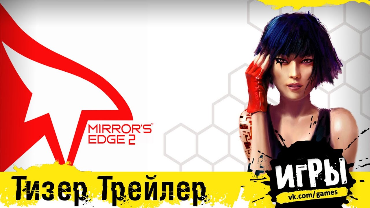 mirrors edge trailer