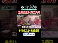 ザキヤマにスルーされる柴田 #アンやら #アンタッチャブルでやらせてもらってます #アンタッチャブル #ザキヤマ #柴田英嗣 #芸人 #お笑い #バラエティ #バイきんぐ #立石