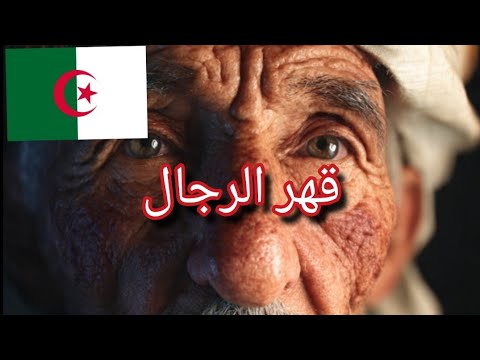 أغنية الجزائر الحزينة الجزائر الجديدة الجزائر اليوم تبون و أول إقتصاد في إفريقيا و الثالث عالميا 