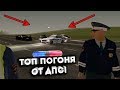 ЭТО П**ДЕЦ!!! ЛУЧШАЯ ПОГОНЯ ОТ ДПС! - Province RP