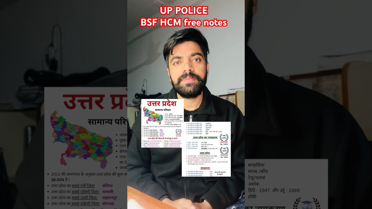 BSF HCM and UP Police Revision series 🔥 || Free notes 📝 ||  