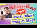 Free Recovery Software and Lock Software with Pendrive | SanDisk pendrive