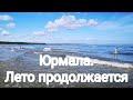 Подруга улетела. Огурцов не будет. На море