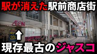 The former station-front shopping street now without a train station is filled with shuttered s