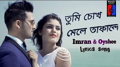 Tumi Chok Mele Takale | Imran Mahmudul | Oyshee |Bangla new song 2022
