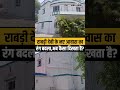 Rabdi Devi के नए घर का कलर बदला,कैसा दिखता है अब नया आवास,अंदर से देखिए..| Lalu Yadav