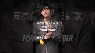 Forever Forever Is Out  