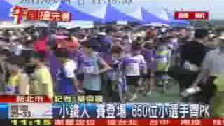20110904北區小鐵人TVBS-LIVE.wmv