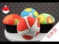 パッチワークカップケーキの作り方｜カップケーキ中毒のチュートリアル - Patchwork Ccake