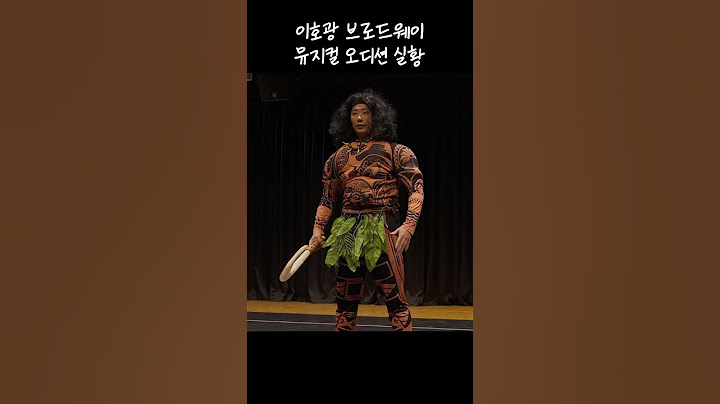 [최초공개] 이호광 오디션 영상