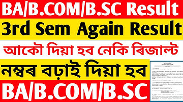 BA/B.COM/B.SC 3rd Sem Again Result 😱| TDC 3rd Sem CBCS Result Again 🔥| 3rd Sem Re-evaluation 😱