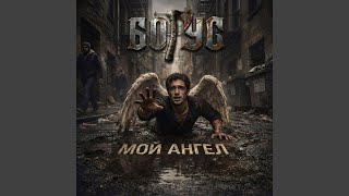 В очередь! (instrumental version)