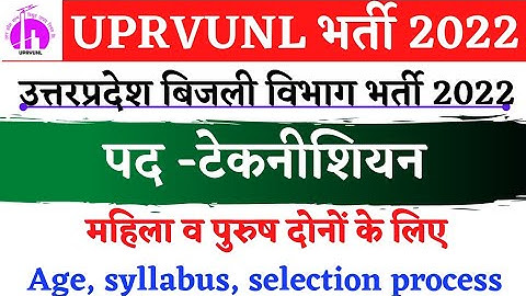 uprvunl technician vacancy 2022|uprvunl technician grade 2 syllabuys|uprvunl technician salary