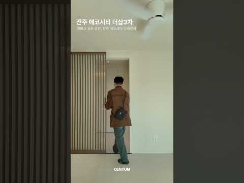 둘만의 취향으로 채운 따뜻한 전주 신혼집 34평 #아파트인테리어