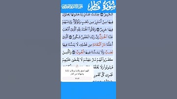 تلاوة خاشعة سورة فاطر الآية 35 خالد القحطاني