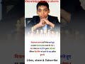 Follow us for more videos #education #9seva #knowledgefactoryshorts #Indiagk #Haryanagk