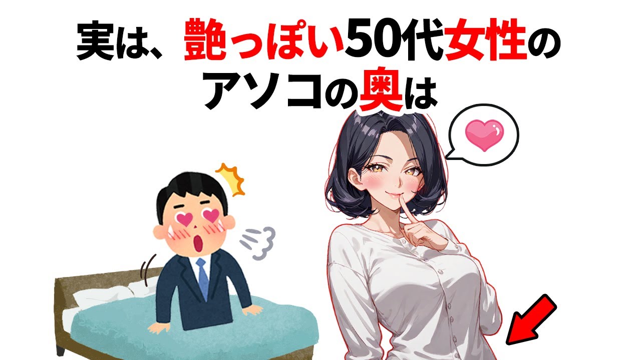 知ってたら得する恋愛雑学