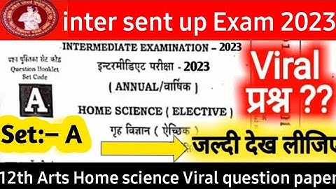 12th Home Science Sent Up Exam  Answer Key 2022 |Home Science Sentup Exam Question paper solution 22