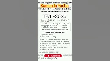 TET 2025 APLICATION ಹಾಕೋಕೆ ಬೇಕಾಗಿರುವ ದಾಖಲಾತಿಗಳು. #TET