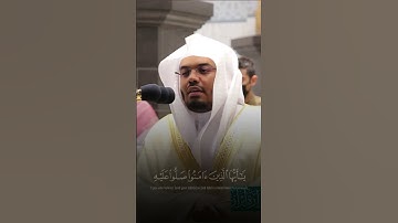 إن الله وملائكته يصلون على النبي ~ تلاوة تحبيرية آسرة للشيخ ياسر الدوسري - عشاء 16 ذو الحجة 1442هـ
