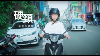 花蓮合唱團【硬頸】現代客家歌謠合唱曲譜選－愛上客家，很快樂 