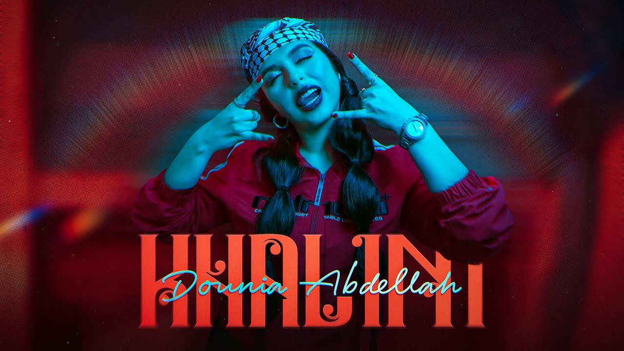 Guarda Dounia Abdellah - Khalini | Music Video 2024 | دنيا عبد الله - خليني su YouTube Guarda Dounia Abdellah - Khalini | Music Video 2024 | دنيا عبد الله - خليني su YouTube