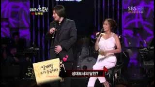 [SBS] 임재범 성대모사! 예능 진출?!